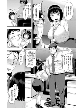 Page 343 of COMIC Shingeki 2022-08