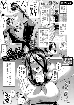 Page 420 of COMIC Shingeki 2022-08