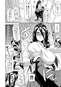 Page 421 of COMIC Shingeki 2022-08