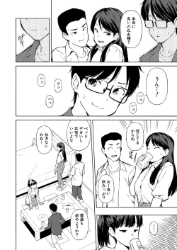 Page 43 of COMIC Shingeki 2022-08