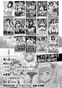 Page 478 of COMIC Shingeki 2022-08