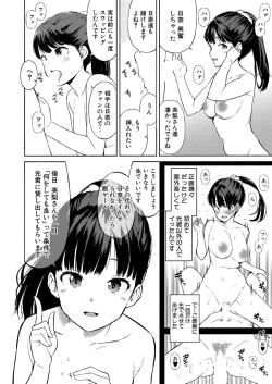 Page 55 of COMIC Shingeki 2022-08