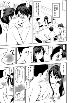 Page 62 of COMIC Shingeki 2022-08