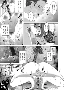 Page 118 of COMIC Magnum Vol. 159