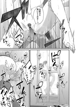 Page 132 of COMIC Magnum Vol. 159