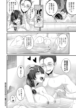 Page 135 of COMIC Magnum Vol. 159