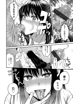 Page 147 of COMIC Magnum Vol. 159