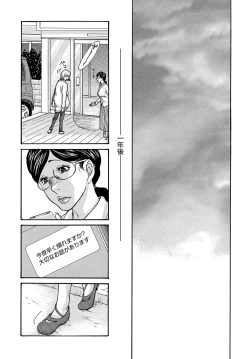 Page 208 of COMIC Magnum Vol. 159