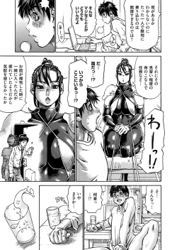 Page 30 of COMIC Magnum Vol. 159