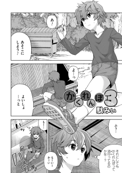 Page 91 of COMIC Magnum Vol. 159