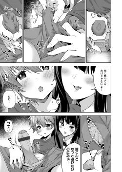 Page 94 of COMIC Magnum Vol. 159