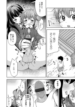 Page 97 of COMIC Magnum Vol. 159