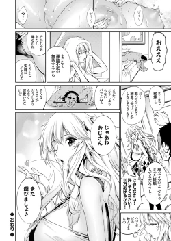 Page 125 of COMIC Grape Vol. 105