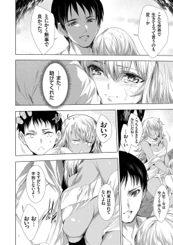 Page 137 of COMIC Grape Vol. 105