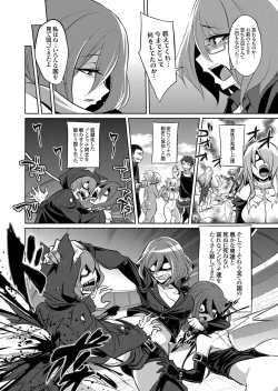 Page 13 of COMIC Grape Vol. 105