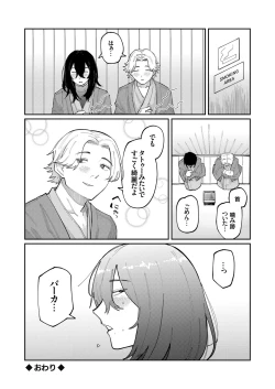 Page 169 of COMIC Grape Vol. 105