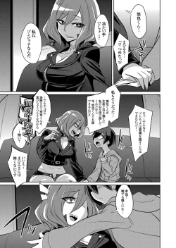 Page 16 of COMIC Grape Vol. 105