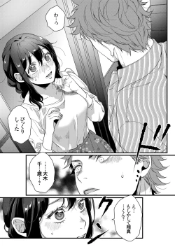 Page 74 of COMIC Grape Vol. 105