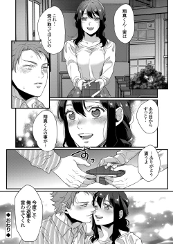 Page 89 of COMIC Grape Vol. 105