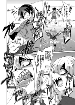 Page 9 of COMIC Grape Vol. 105