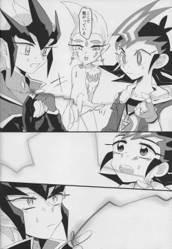 Page 23 of Ito Hitotsu - one of the thread.