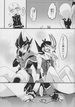 Page 26 of Ito Hitotsu - one of the thread.