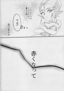 Page 27 of Ito Hitotsu - one of the thread.