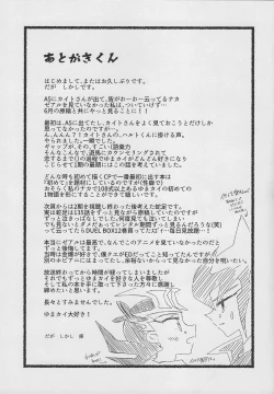 Page 28 of Ito Hitotsu - one of the thread.