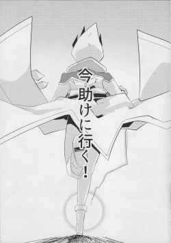 Page 32 of Ito Hitotsu - one of the thread.