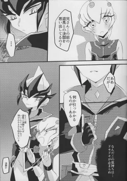 Page 6 of Ito Hitotsu - one of the thread.