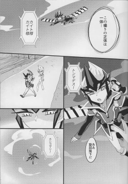 Page 8 of Ito Hitotsu - one of the thread.