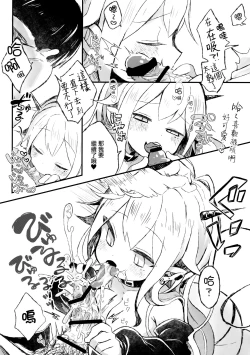 Page 14 of Shinu nara Seishi wa Dashite Ike