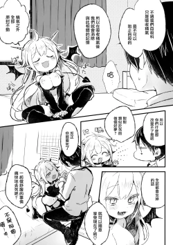 Page 7 of Shinu nara Seishi wa Dashite Ike