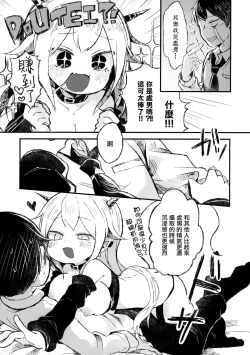 Page 8 of Shinu nara Seishi wa Dashite Ike