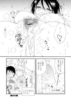 Page 118 of Rental Mom