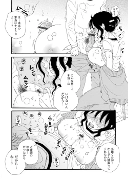 Page 146 of Rental Mom