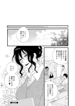 Page 158 of Rental Mom