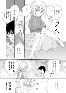 Page 161 of Rental Mom