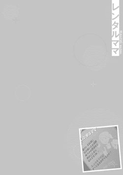 Page 24 of Rental Mom