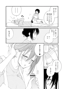 Page 31 of Rental Mom