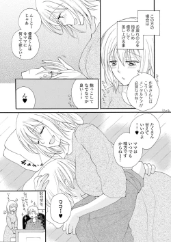 Page 51 of Rental Mom