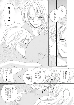 Page 73 of Rental Mom