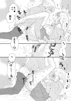 Page 81 of Rental Mom