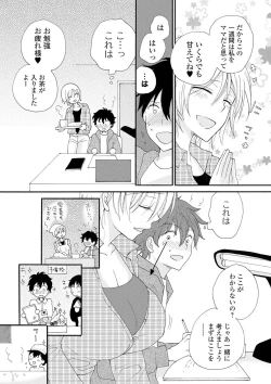 Page 93 of Rental Mom