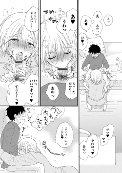 Page 99 of Rental Mom