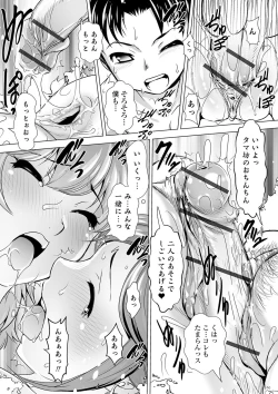 Page 188 of Boku wa Kanajo n Shiiraretai