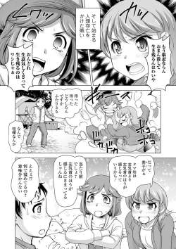 Page 192 of Boku wa Kanajo n Shiiraretai