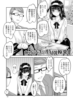 Page 91 of Boku wa Kanajo n Shiiraretai