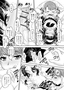 Page 96 of Boku wa Kanajo n Shiiraretai