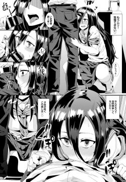 Page 10 of Inou Sex wa Nichijou no Naka ni - When Supernatural Sex Became Commonplace